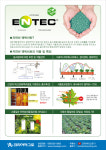 엔텍퍼펙트 5kg 수입 완효성 비료 질산화 억제 물질 함유  웃거름 추비 요소 : 상현농자재