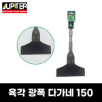 육각 광폭 다가네 150(17/300/150)_J육각넙적다가네150 : 그린오션제주
