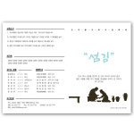 A4 4면주보 템플릿 26 섬김 by 그린공방 / 한글파일(HWP) : 갓굿