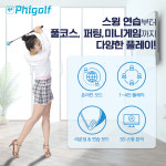 파이골프2 Flex - 홈스크린골프 시뮬레이터 스윙분석 스윙연습 골프게임 : 파이골프샵