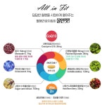 홍국 영양제 은행잎추출물 부광메디카 올인핏 60정 코큐10 코엔자임큐 콜레스테롤개선 도움 : 후후shop