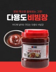 강가네 만능 다용도 비빔장 2kg 3kg 10kg 가정용 식당용 골뱅이무침 막국수 냉면장 : 비니베베: