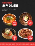강가네 만능 다용도 비빔장 2kg 3kg 10kg 가정용 식당용 골뱅이무침 막국수 냉면장 : 비니베베: