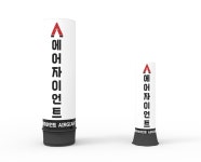 에어간판 LED에어간판 풍선간판 : 에어자이언트