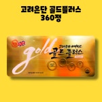 고려은단 비타민C 골드플러스 120정 1박스 4개월 : RED BAND
