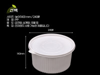 DS-원형탕용기 (240ø특대) 대용량 국물 삼계탕 포장용기 1box-100개세트 : 주식회사 선팩
