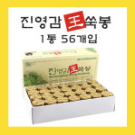 영생사 진영감 왕쑥봉 1박스 56개입 한방뜸 한의원뜸 : 마미메디