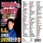 USB칩 or TF(SD)칩 다성 명품 갈매기 오부리 디스코 100곡 : 더올스몰