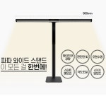 와이드 책상 스탠드 80cm 독서등 컴퓨터 노트북 작업용 조명 : 엠제이원 잡화점