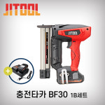 제일타카/충전타카(1B/2A)/BF30/정품,국내산,타카,충전식,배터리,외부밧데리 : 그린샾