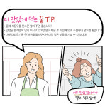 또순이네 신림동 백 양념 순대 볶음 또순이순대 1kg : 라이프 by 힐링스타일