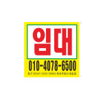 임대 매매 현수막 7-3-57 현수막제작 : 현수막 명함 광고디자인