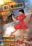 오 해피데이(Oh Happy Day)(DVD) : MusicnShop
