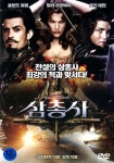 삼총사(The Three Musketeers)(DVD) : 사이트앤사운드