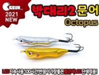 박대리2문어 : 인천365낚시