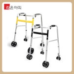 보행보조기 걷기보조기구 걸음보조기 환자용 의료용 의료기기워커 의료기상사운영 KCS-202 : 사랑의료기