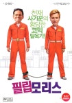 필립 모리스(I Love You Phillip Morris)(DVD) : MusicnShop