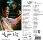 USB칩 or TF(SD)칩 다성 하나뿐인 내편 48곡 : 더올스몰