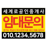 부동산 임대 출력 스티커 시리즈 : 메뉴팜