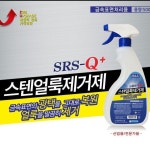 스텐얼룩제거제 500ml 20개 1박스 태영 금속세정제 복원 광택복원 부식걱정x 손때 얼룩 : 꿀클릭