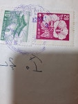 1960년 추억의 신년카드 보문출판사 근하신년카드 : 덕후상회