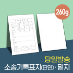 아이티맥디자인 | 소송기록표지 사건기록 밑지 무지 모조260g 두꺼운용지 소량판매-10매 : 아이티맥 디자인