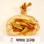 [개으른세상] - 대용량 딱딱이 고구마 강아지 수제건조간식 300g : 개으른세상 도그푸드