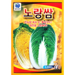 노랑쌈배추 2000립 ( 맛과 품질 최고의 봄노랑 배추 ) : 중앙종묘농약사