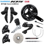 시마노 105 Di2 전자식 변속기 그룹셋 로터제외 105 R7100 : 바이크스토어