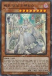 백은 성의 라뷰린스 / 울트라 레어 / Ultra Rare / DBTM-KR014 / 유희왕 한글판 : 카드냥