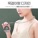 신광 목걸이형 온열기능 넥케어 목저주파 충전식 마사지기 : okey shop