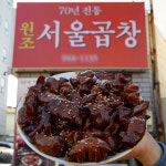 [70년 전통] 광주 서울곱창 돼지곱창구이 1접시(250g) 캠핑음식 밀키트 : 인생식탁