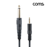 Coms 모노 케이블 Mono 6.5 M, 3.5 M 케이블 길이 1.5M /ND650M : 에픽마트