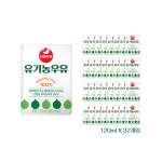 서울우유 유기농 멸균우유 120ml x 32개 유치원 어린이집 영양간식 오가닉우유 : 서울우유ns몰