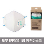 도부마스크 EPP500 황사 및 방역용 1급 방진마스크 N95 안면부여과식 10개 1통 : 대익TECH