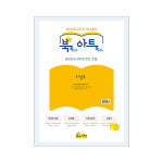 유니아트 가꿈 북톡아트톡 터널북 : 스쿨문구