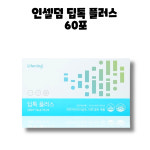 인셀덤 Lifening 라이프닝 딥톡 플러스 딥톡스 60포 1박스 1개월 : RED BAND