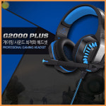 헤드셋 LED 라이트 고급 고음질 게이밍 특화 추천 음악 뮤직 감상 게임 음향 기기 G2000 PLUS : 부엔디아코리아