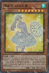 육화정 스노드롭 / 슈퍼 레어 / Super Rare / DBSS-KR019 / 유희왕 한글판 : 카드냥