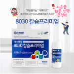 에이펙셀나노칼슘송파지점 - 송파구 올림픽로35가길 11 | 에이펙셀 8030 칼슘 프리미엄 나노칼슘 : 삼손파워몰