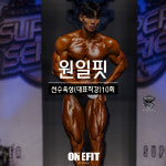 [원일핏] 선수육성(대표직강) PT 10회 : 원일핏PT