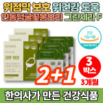위건강 위케어 그린세라 F 에프 위환 인동덩굴 꽃봉오리 추출물 위 영양제 : 건강락
