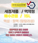 배관세정제 파이쿨15L 배관유분용해제 배관세척제 하수구 싱크대 식당 : 코리아크린업켐