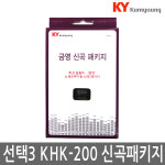금영 가정용노래방 신곡 KHK200 KHK300 신곡팩 책별도 : 도께비몰