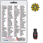 USB 알찬 관광 시리즈 2탄 트로트 댄스 이어라 103곡 MP3 효도라디오 노래 : 클럽몰