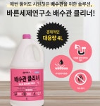 돼지기름용해제 2개 하수구 기름 덩어리 제거법 녹이는법 막힘 약품 : 미키앤미니