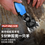 동물털정리 양털 깎는 기계 바리캉 전기 클리퍼 : 유로몽