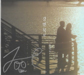 [중고] 황인욱 - 강변북로 (싱글, 싸인반) : 피트의 뮤직월드