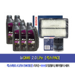 뉴QM6(HZG) 2.0LPe 엔진오일세트 킥스파오(5L)+필터1186-3042 : 오일클럽