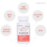 닥터닥터스 멀티비타민 미네랄 1000mg 120정 2개월분 종합영양제 올인원영양제 : 향기로운 소나무